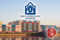 АО «Обуховский завод» реализует неликвиды