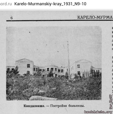  . http://kolanord.ru/html_public/col_periodicals/Karelo-Murm_kray/Karelo-Mur