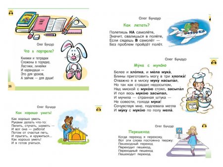 Новый Букварь Новый Букварь