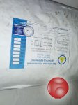 Химическая продукция с хранения