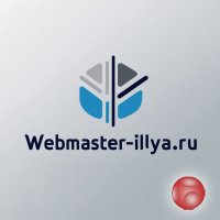 Вебмастер Илья. Создание и seo продвижение сайтов