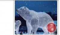 Изготовление новогодних каркасных фигур , перечислением имеется