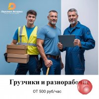Демонтаж и уборка мусора