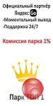 Подключение водителе к Яндекс.Про