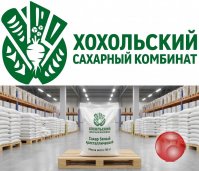 Оптовые поставки сахара от производителя Хохольский сахарный комбинат