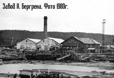Лесопильный завод Ослунда