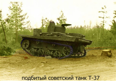 Бои на Кандалакшском направлении. Подбитый советский танк Т-37